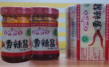 西安仙紅香辣醬包裝卷膜